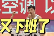 太阳球员公开质疑裁判判罚尺度，引争议，查看直接日期进行标准解决.